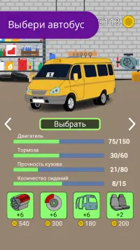 Симулятор водителя автобуса 2D Screen Shot 2