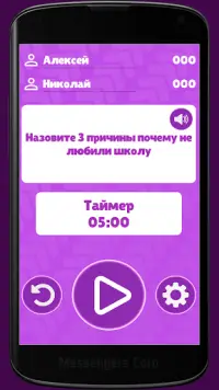 Ответь за 5 секунд Screen Shot 0