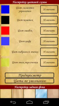 Карманная Судоку Free Screen Shot 3