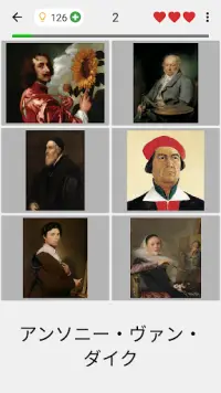 有名人 - 世界と偉大な人物の歴史に関するクイズ Screen Shot 3