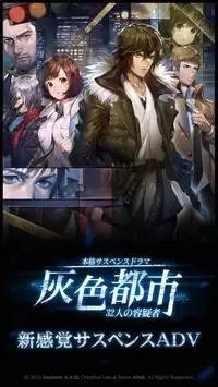 灰色都市 本格サスペンスドラマゲーム Playyah Com Free Games To Play 灰色都市 本格サスペンスドラマゲーム Playyah Com Free Games To Play