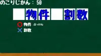 パズルdeスタディ~熟語の時間~ Screen Shot 2