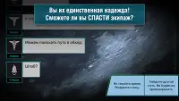 Квест-выживание СТАНЦИЯ ЗАРЯ-1 Screen Shot 3