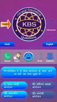 KB Crore Latest Game 2020 - Hindi & English Screen Shot 5