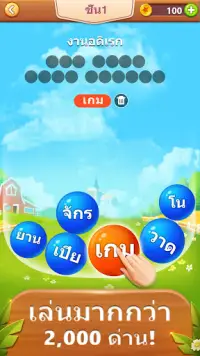 Word Puzzle - เกมคำศัพท์ Screen Shot 0