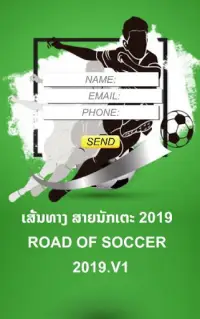 ເສັ້ນທາງນັກເຕະ2019 Screen Shot 0