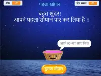 Sanskar Samvardhak : Jain app (free game) Screen Shot 2