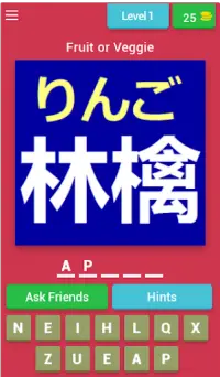 Fruits & Vegetables Quiz (Japanese Learning App) Screen Shot 0