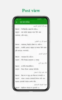 সহীহ নামাজ ও দোয়া শিক্ষা - Namaz Shikkha Apps Screen Shot 6
