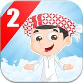 Super Mansour Run 2