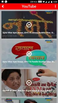 AWAAZ INDIA TV Screen Shot 2