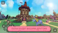 Пони Craft: игра для девочек Screen Shot 0