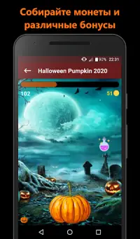 Тыква 2020: Спаситель Хэллоуина Screen Shot 3