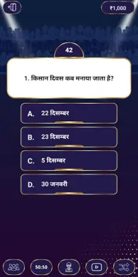 KBC 2021 in Hindi : Ultimate Crorepati Quiz Game Screen Shot 3