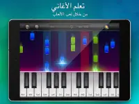 بيانو حقيقي- لعبة الموسيقى Screen Shot 7