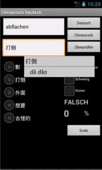 Learn German Chinese Screen Shot 0