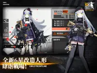 少女前線 Girls' Frontline Screen Shot 7