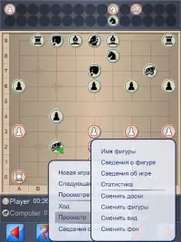 Китайские шахматы V  Screen Shot 9