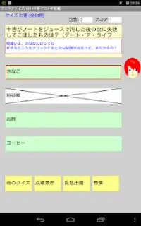 アニヲタクイズ(2014年春アニメ中級編) Screen Shot 10