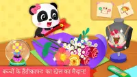 बेबी पांडा का आर्ट क्लासरूम Screen Shot 4