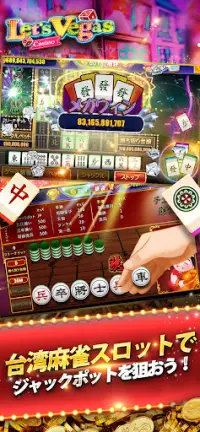 レッツベガス(Let's Vegas Slots) Screen Shot 2