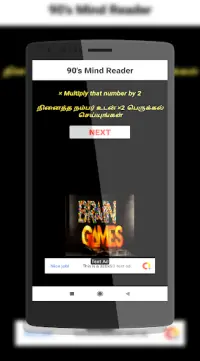 90's Kids Fav Game | Tamil Fav Game Screen Shot 1