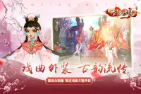 剑侠情缘(Wuxia Online) -  新门派上线 Screen Shot 2