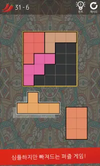 블록 퍼즐（칠교놀이） Screen Shot 0