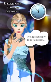 Игры про Любовь - Принцесса Эльфов Screen Shot 20