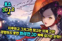 Boss 3D MATGO : Revolusi Game Go-Stop Korea Screen Shot 1