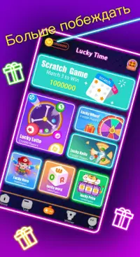 Lucky Time - Win Rewards Every Day Screen Shot 5
