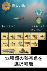 <Tropical fish breeding> smart AQUARIUM  FREE Screen Shot 0