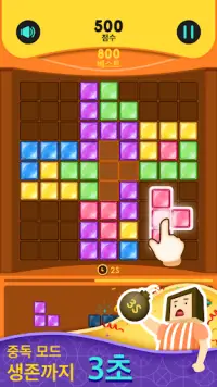 Fun Block Puzzle - 캐주얼 & 챌린지 퍼즐 게임 Screen Shot 0