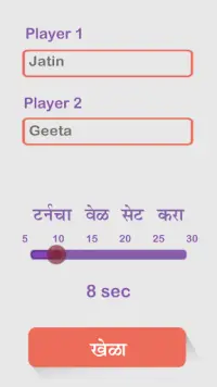 Marathi Word Search : मराठी शब्द शोध Screen Shot 3