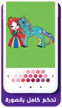 Cute Glitter Girls Games: Beautiful Girls Coloring Screen Shot 5