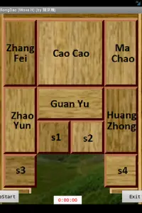Hua Rong Dao - An old Chinse game Screen Shot 0