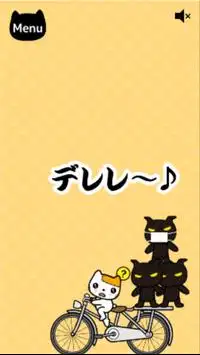 絵本風面白ネコゲーム - CAT＆MASTER Screen Shot 5