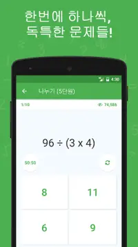 Math Master: Play & Learn Math Screen Shot 3