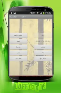 سودوكو 2016 Screen Shot 0