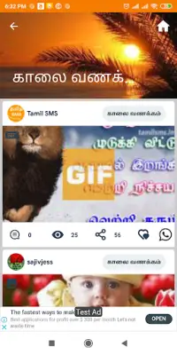Tamil SMS Screen Shot 1
