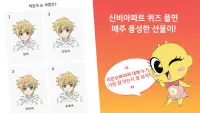 신비아파트 공식앱 Screen Shot 3