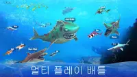 더블 헤드 상어 공격 - 멀티 플레이어 Screen Shot 5