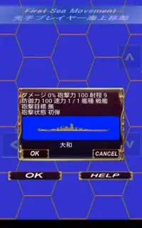 BattleShip YAMATO Lite Screen Shot 1