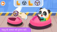 बेबी पांडा की लर्निंग बुक Screen Shot 4