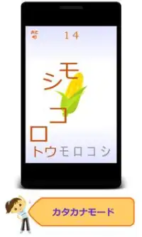 Pointing the hiragana Screen Shot 4