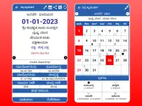 Kannada Calendar 2023 - 2024 Screen Shot 18
