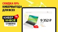 Яндекс Маркет: покупки в сплит Screen Shot 2
