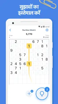 Number Match – नंबर गेम Screen Shot 5