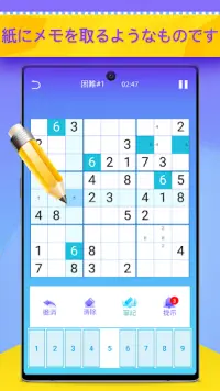 Sudoku Adventure - あなたの脳を訓練し、あなたの心を研ぐ Screen Shot 2
