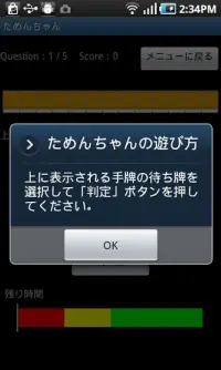 ためんちゃん Screen Shot 0